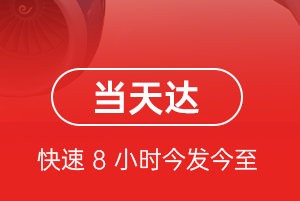 株洲芦淞空运代理航空货运公司【机场